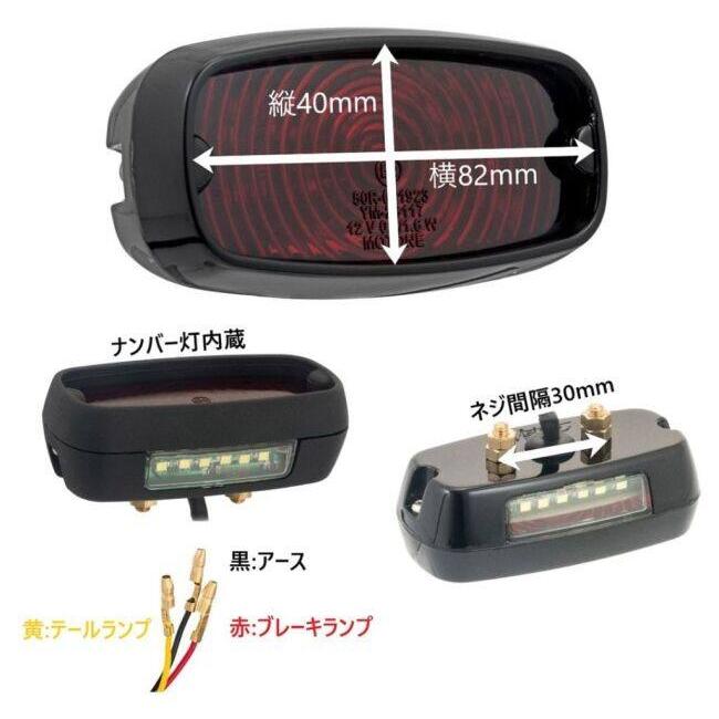 Motone Customs モートーンカスタムズ LEDテールライト GORT カラー