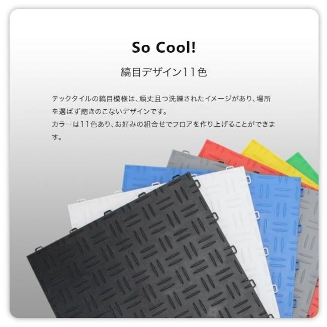 TECTile テックタイル 1小間セット 2枚目カラー：パープル(32枚) / 1枚目