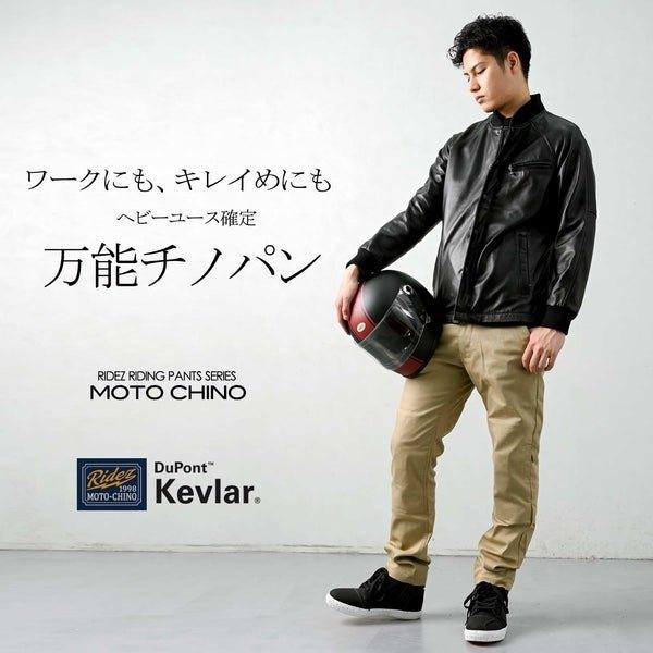 RIDEZ ライズ MOTO-CHINO 11oz ライディングパンツ サイズ：30インチ(W