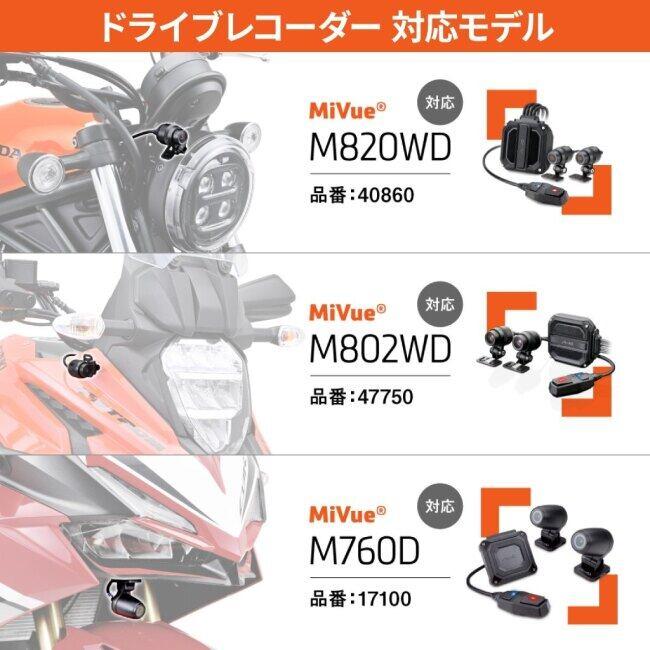DAYTONA（デイトナ） リアカメラナンバープレートクランプステー