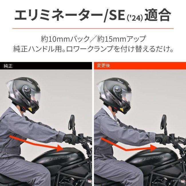 DAYTONA（バイク用品） DAYTONA デイトナ ハンドルセットバック