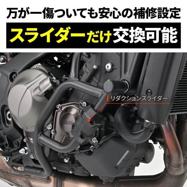 DAYTONA（デイトナ） パイプエンジンガード XSR900 MT-09 YAMAHA