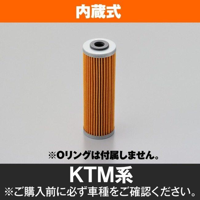 DAYTONA デイトナ リプレイス オイルフィルター【業務用 10個入り】 RC8 RC8R 790DUKE 1290SUPERDUKE R GT KTM オイルフィルター オイルの画像