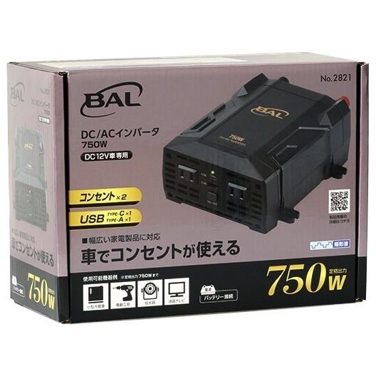 大橋産業 オオハシサンギョウ DC／ACインバータ 750W｜webike02｜05