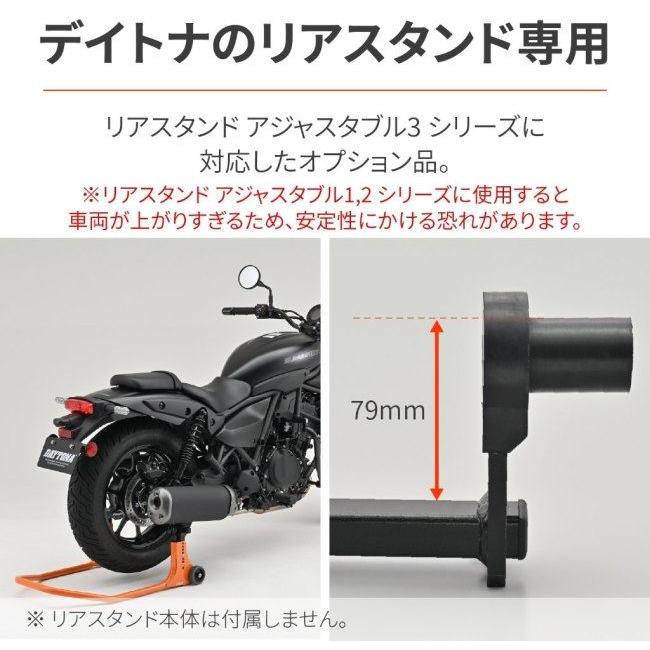 DAYTONA デイトナ オフセットアタッチメント ELIMINATOR KAWASAKI カワサキ その他メンテナンススタンドオプション・補修部品 DAYTONA デイトナ オフセットアタッチメント ELIMINATOR KAWASAKI カワサキ その他メンテナンススタンドオプション・補修部品