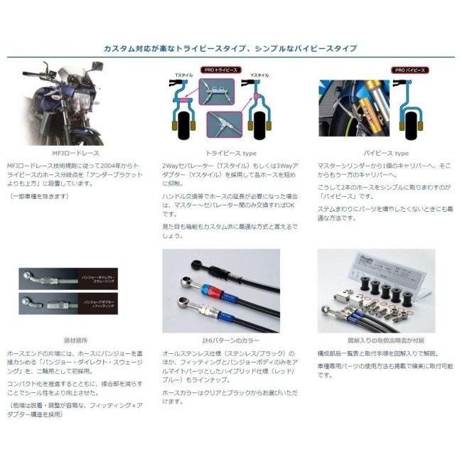 SWAGE-LINE スウェッジライン プロ フロント ブレーキホースキット