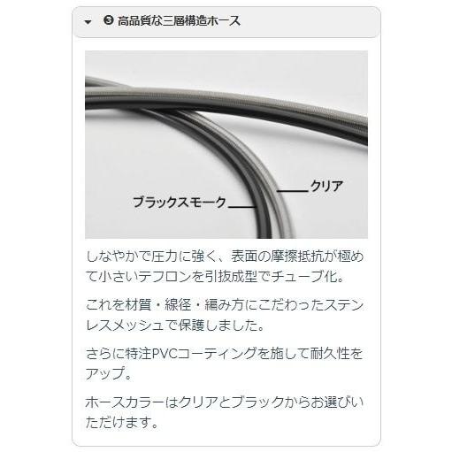 SWAGE-LINE スウェッジライン プロ リア ブレーキホースキット フィッティングカラー：レッド＆ブルー / ホースカラー：クリア YZF-R7 YAMAHA ヤマハ ブレーキ_12
