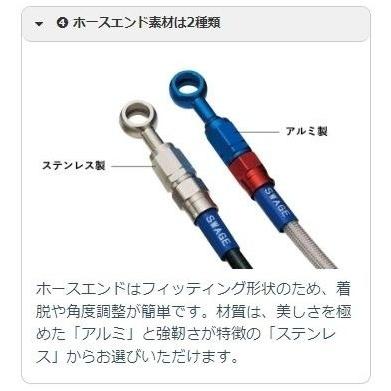 SWAGE-LINE スウェッジライン プロ リア ブレーキホースキット フィッティングカラー：レッド＆ブルー / ホースカラー：クリア YZF-R7 YAMAHA ヤマハ ブレーキ_13