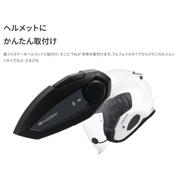 B＋COM ビーコム B COM TALK (ビーコム トーク) タイプ：ワイヤー 