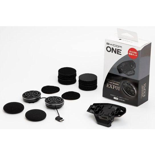 B+COM ONE用 ヘルメットスピーカー EXP01 増設キット B＋COM（ビーコム） ONE用 増設キット (スピーカー＆取付ベース