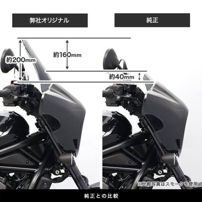 ENDURANCE（エンデュランス） ハイスクリーン カラー：スモーク レブル