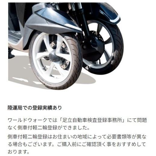 World Walk ワールドウォーク ワイドスペーサーセット トリシティ125 トリシティ155 YAMAHA ヤマハ その他ホイールオプション・補修部品 ホイール関連 足回り | ワールドウォーク | 10
