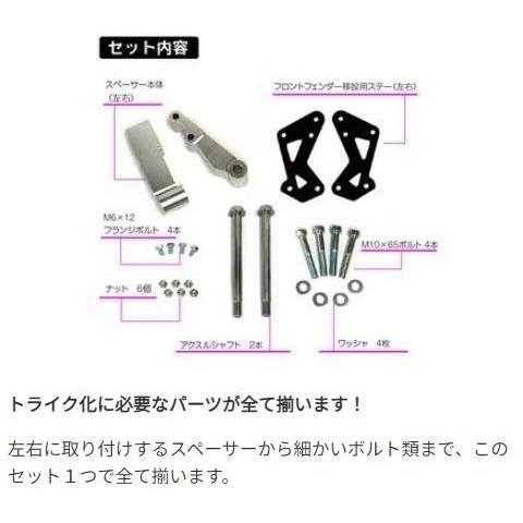 World Walk ワールドウォーク ワイドスペーサーセット トリシティ125 トリシティ155 YAMAHA ヤマハ その他ホイールオプション・補修部品 ホイール関連 足回り | ワールドウォーク | 07