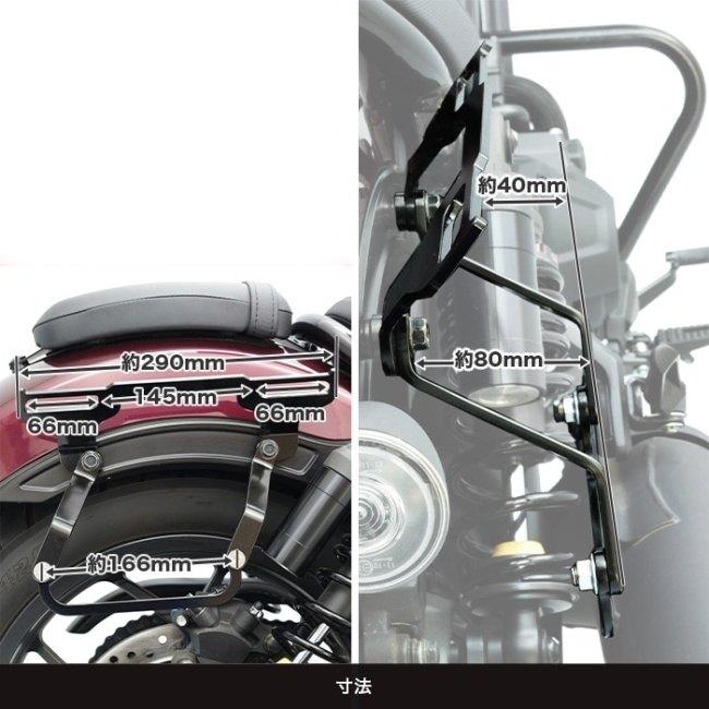 ENDURANCE エンデュランス サイドバッグサポートセット レブル1100