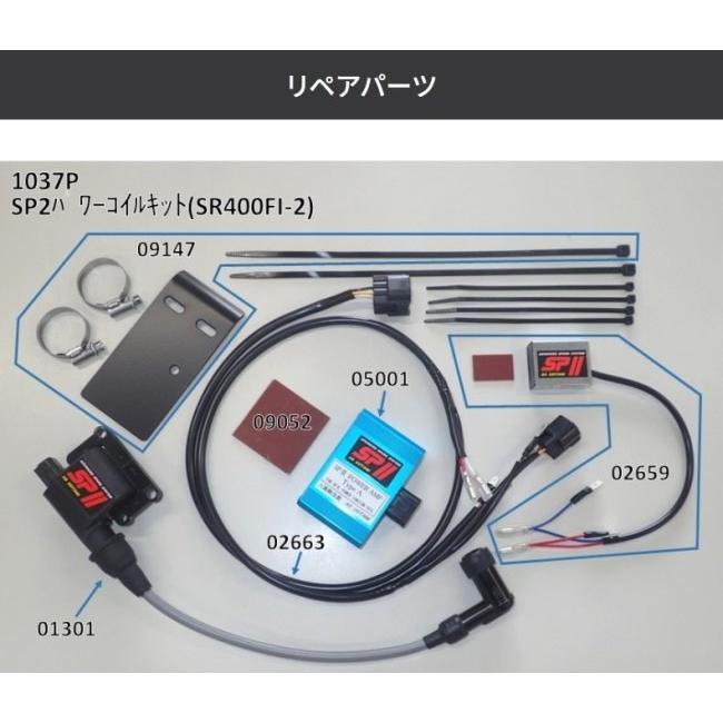 SR400 ウオタニ SP2 ホットワイヤー イリジウム ブリスク ボアエース SR400 ウオタニ SP2 ホットワイヤー イリジウム ブリスク ボアエース