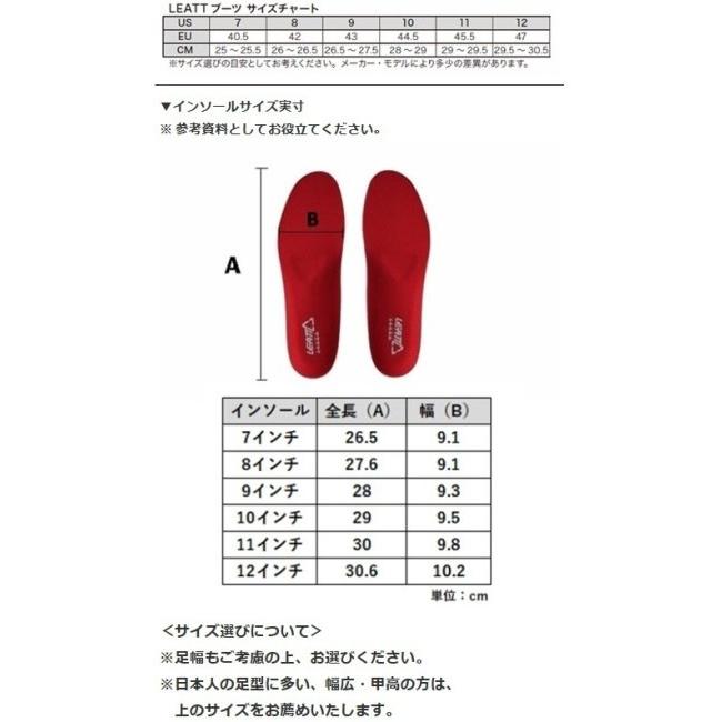 LEATT BRACE リアットブレイス LEATT-ブーツ 5.5 FlexLock サイズ：11 (29-29.5cm) オフロードブーツ フットウェア | ブランド登録なし | 03