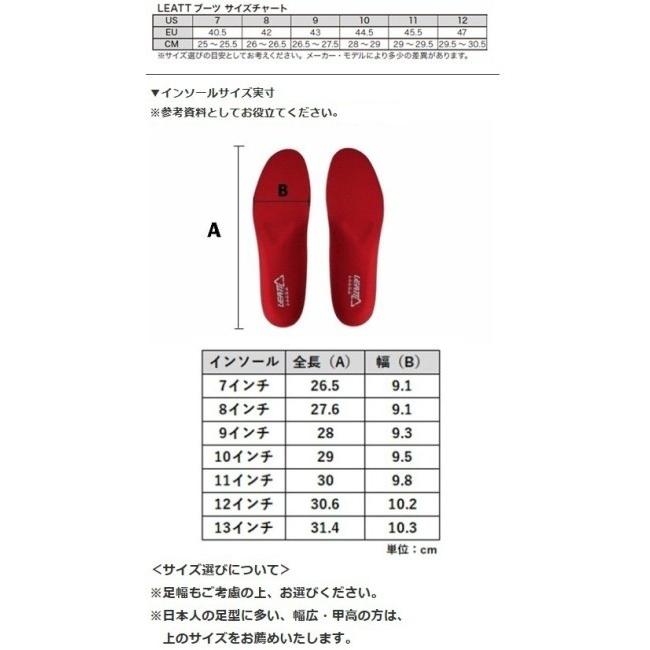 LEATT BRACE リアットブレイス LEATT-ブーツ 4.5 サイズ：11 (29-29.5