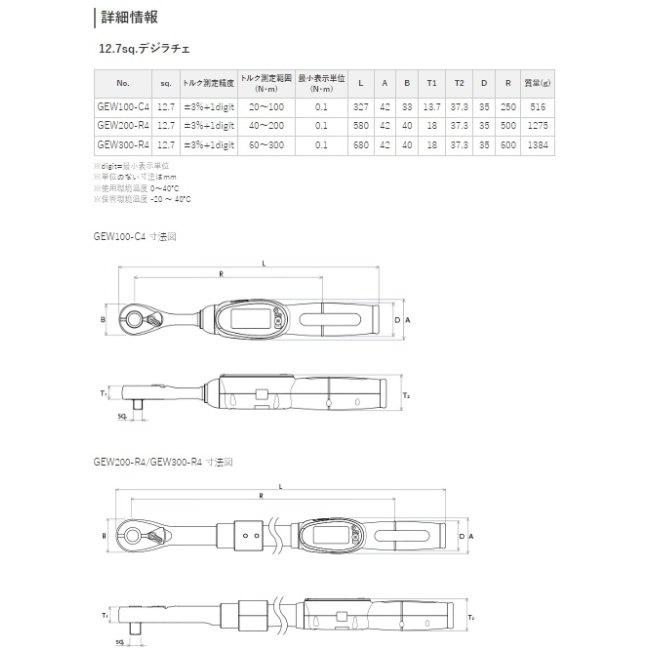 KTC ケイティーシー 12.7sq.デジラチェ トルク測定範囲：60-300N・m｜webike02｜05