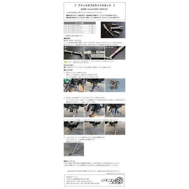 ARCHI アーキ アジャスタブルサイドスタンド Z900RS CAFE KAWASAKI カワサキ サイドスタンド フレーム_8