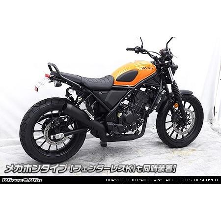 WirusWin（ウイルズウィン） スリップオンマフラー メガホンタイプ