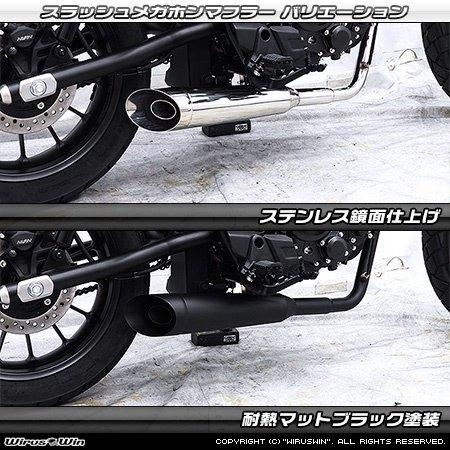 WirusWin（ウイルズウィン） スラッシュメガホンマフラー 【フル