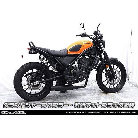 WirusWin CL250用マフラー(フルエキゾースト) 耐熱マットブラック WirusWin（ウイルズウィン） グランドシャープマフラー 【フル