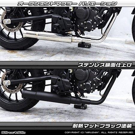 WirusWin（ウイルズウィン） オープンエンドマフラー 【フル