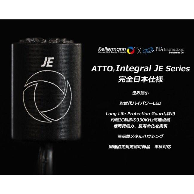 Kellermann ケラーマン Atto DF Integral JE／アトー インテグラル JE 汎用 ウインカー 灯火類 電装系の画像