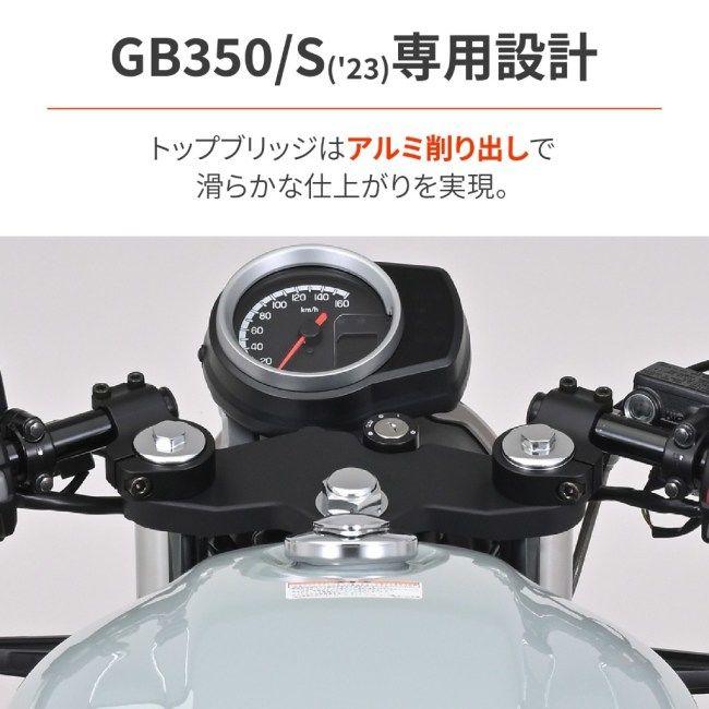 DAYTONA（デイトナ） セパハンセット カラー：マットブラック GB350