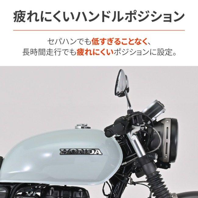 DAYTONA（デイトナ） セパハンセット カラー：マットブラック GB350 【新品未開封】デイトナ セパハンキット GB350/350S マットブラック