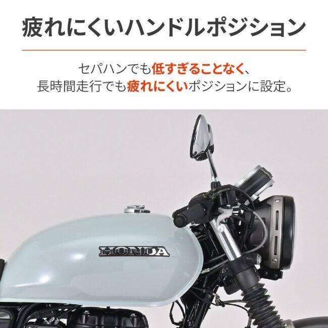 DAYTONA（デイトナ） セパハンセット カラー：マットブラック GB350