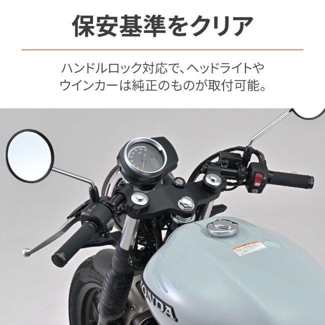 DAYTONA（デイトナ） セパハンセット カラー：マットブラック GB350 