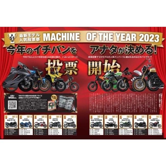 内外出版社 ナイガイシュッパンシャ 月刊誌 ヤングマシン 2023年 12月号 書籍・雑誌 DVD・書籍・カタログ | ブランド登録なし | 02