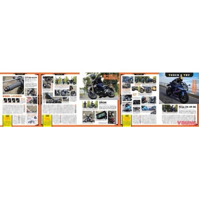 内外出版社 ナイガイシュッパンシャ 月刊誌 ヤングマシン 2023年 12月号 書籍・雑誌 DVD・書籍・カタログ | ブランド登録なし | 06