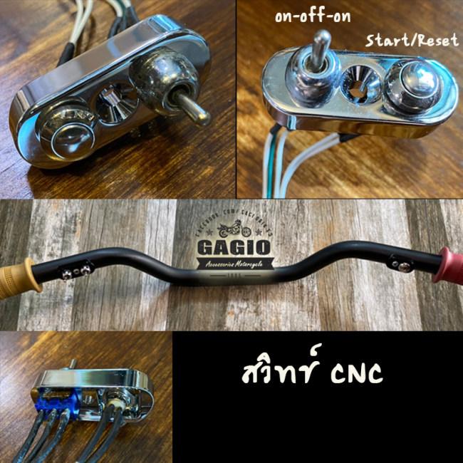 GAGIO MOTOR PARTS ガジオモーターパーツ On - off switch and start with base ハンドルスイッチ・スイッチボックス ハンドル周辺パーツ ハンドルの画像