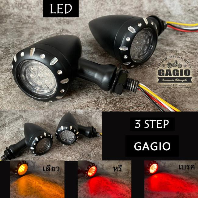 GAGIO MOTOR PARTS ガジオモーターパーツ Turn lights 3 systems