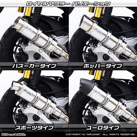 WirusWin（ウイルズウィン） ロイヤルマフラー タイプ：バズーカー