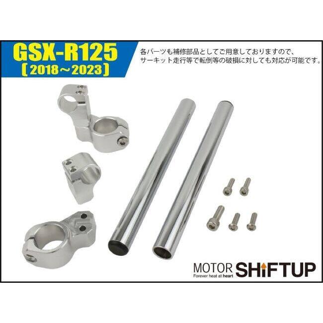 なな SHIFT UP シフトアップ セパレートハンドルキット タイプ：バーエンド