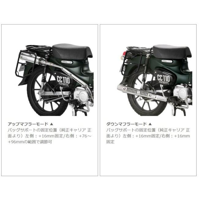 『専用』 DRC ディーアールシー サイドバッグサポート クロスカブ/スーパーカブ