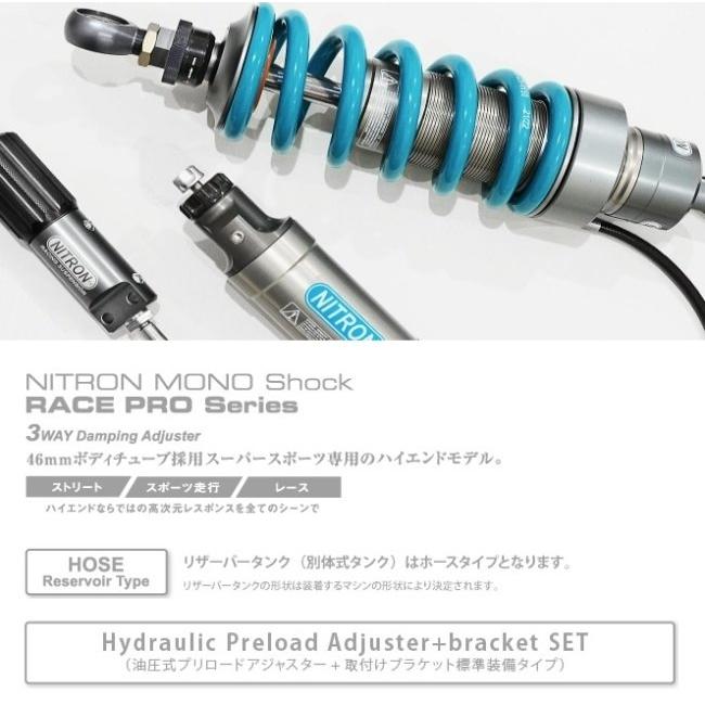 NITRON（ナイトロン） リアサスペンションモノショック RACE (PRO