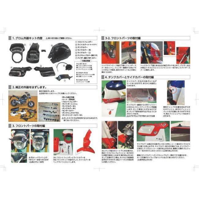 Be'sGarage ビーズガレージ ボルトオン カスタムイメージキット カラー