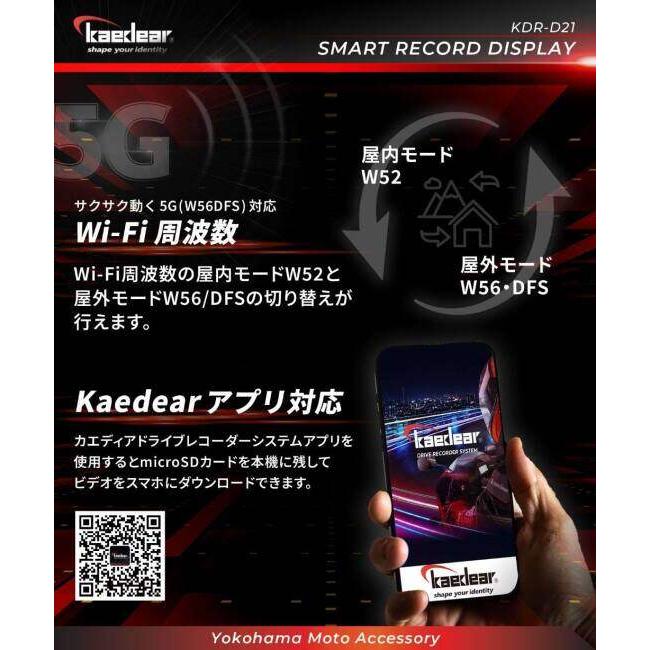 Kaedear（カエディア） KDR-D21 スマートレコードディスプレイ ナビ