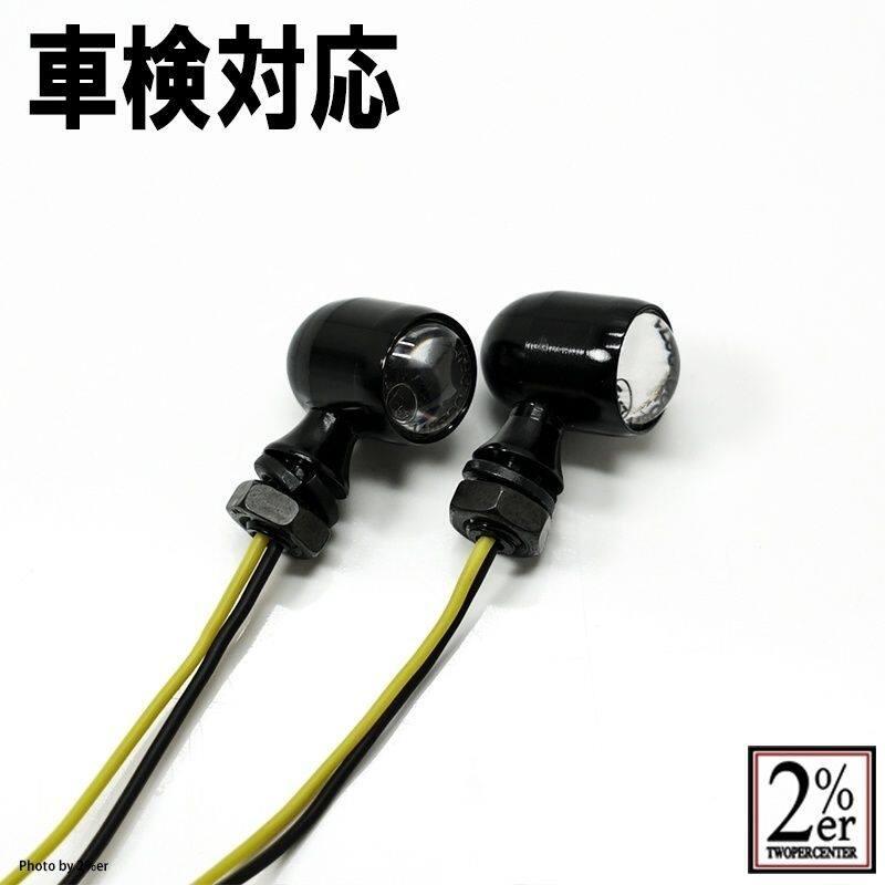 2%er（ツーパーセンター） 公認スタービーンズウインカー 入数：2個