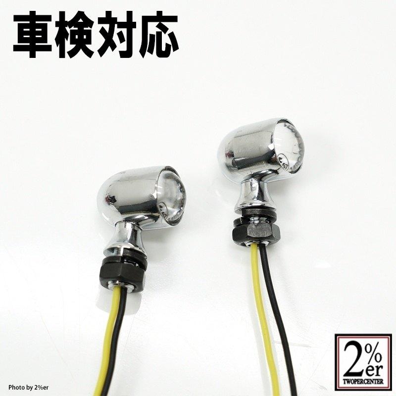 2%er ツーパーセンター 公認スタービーンズウインカー ボディーカラー 