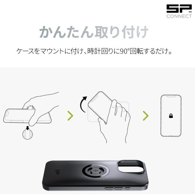 SP CONNECT（エスピーコネクト） バイク用 スマホホルダー フォン