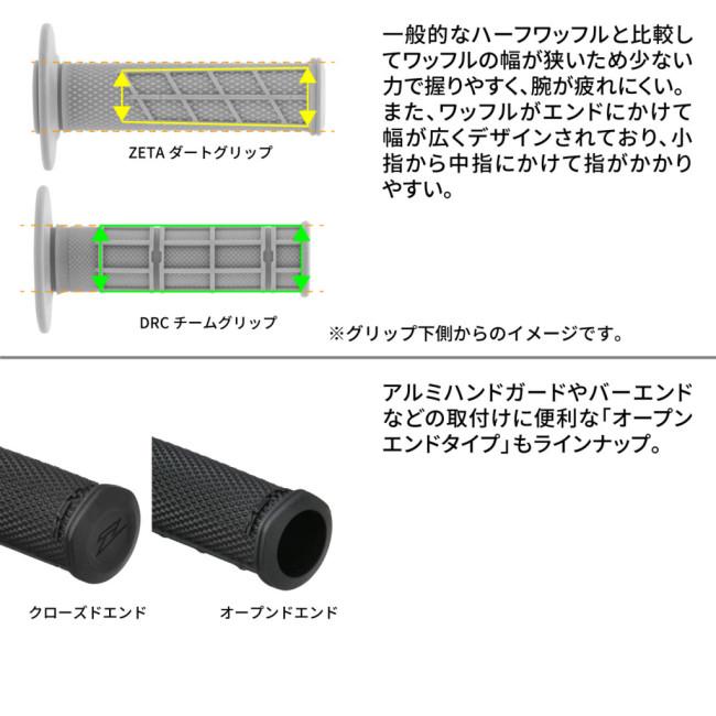 ZETA ジータ ダートグリップ クローズドエンド カラー：グレー｜webike02｜04