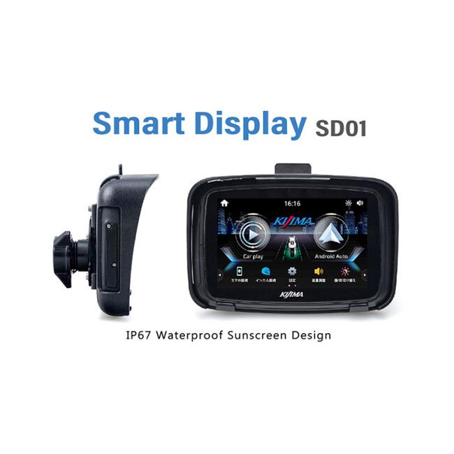 KIJIMA（キジマ） バイク用スマートディスプレイ SD01 ナビ 電子機器類