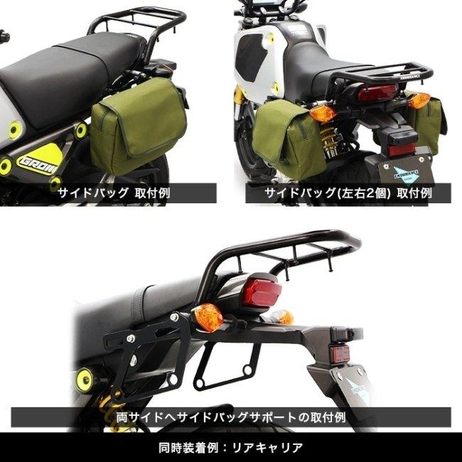 ENDURANCE（エンデュランス） サイドバッグサポートセット GROM HONDA