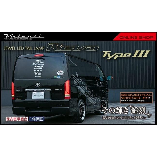 Valenti バレンティ ジュエルLEDテールランプREVO TYPE3 カラー
