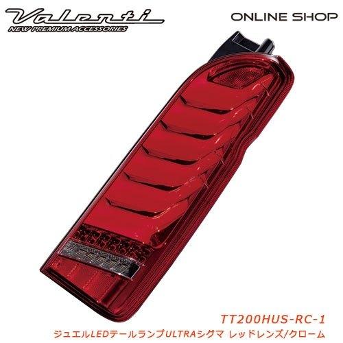 めめこ⭐︎【美品】Valenti LEDテールランプ ウルトラΣ レッド左側 Valenti バレンティ ジュエルLEDテールランプ ULTRA Σ カラー：レッド